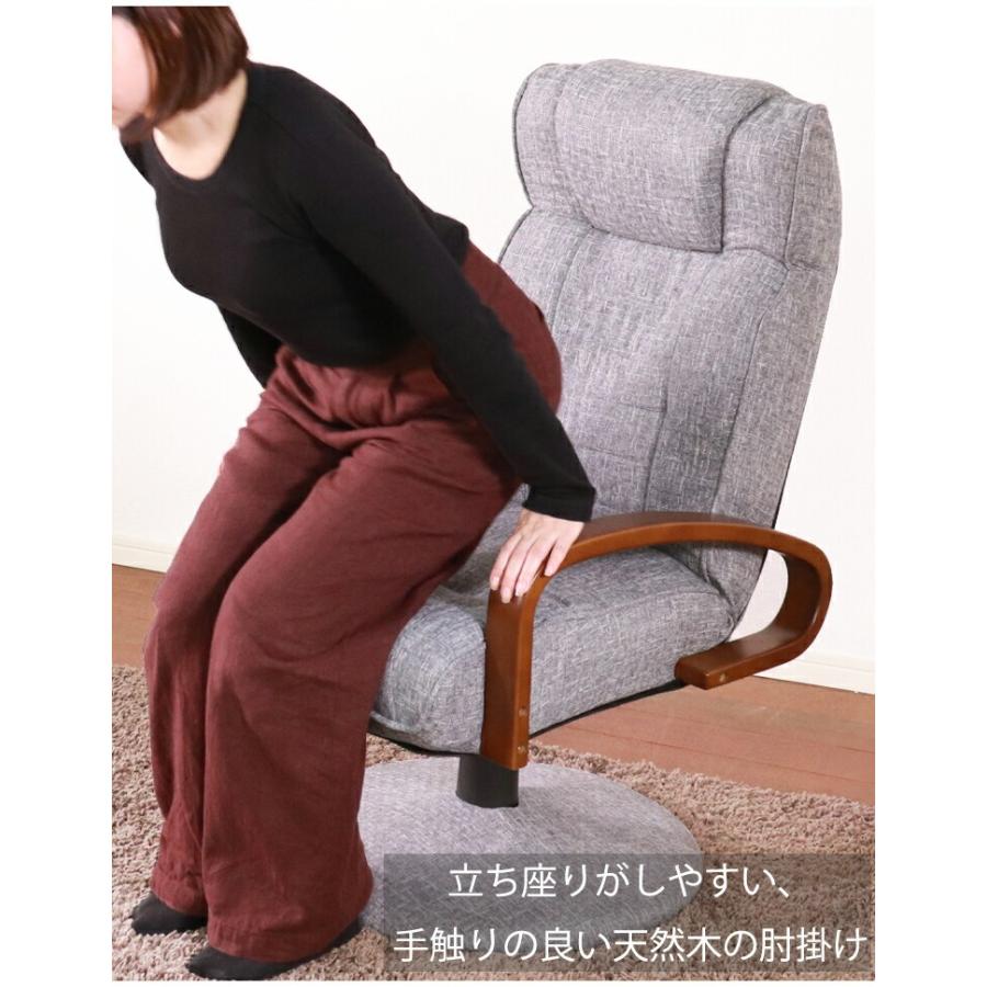 高座椅子 座椅子 昇降チェア 回転チェア 高齢者 肘付き 無段階
