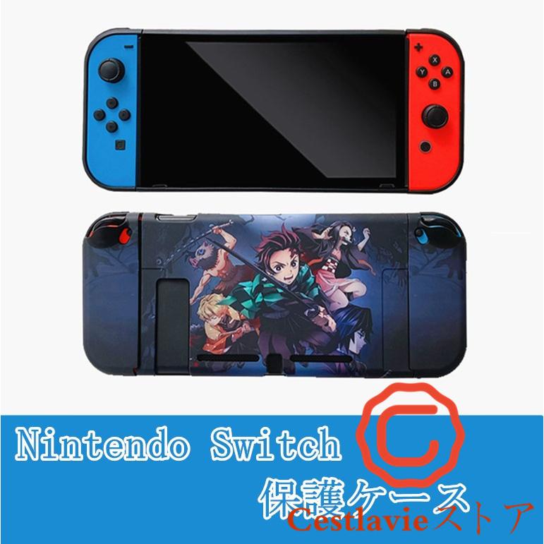 スイッチ ケース Nintendo Switch ニンテンドー 保護 鬼滅の刃 カバー 人気 Infinity Technologies In