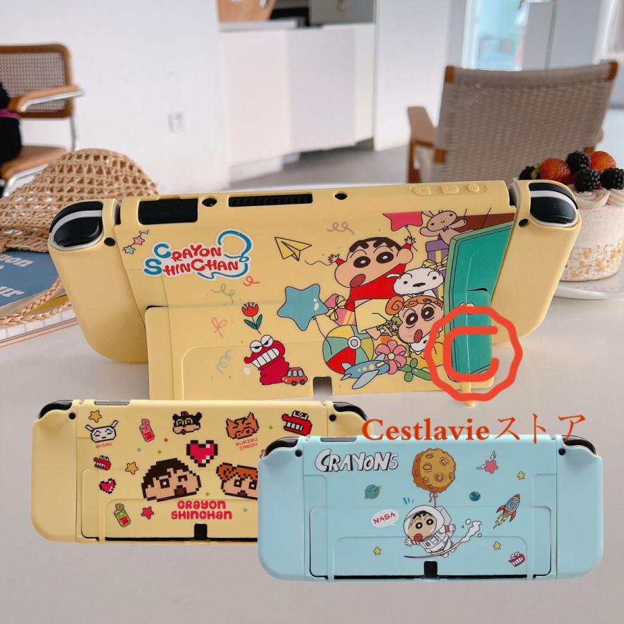 想像を超えての Nintendo Switch OLED カバー 有機ELモデル ケース 保護カバー クレヨンしんちゃん 3色 想像を超えての Nintendo Switch OLED カバー 有機ELモデル ケース 保護カバー クレヨンしんちゃん 3色
