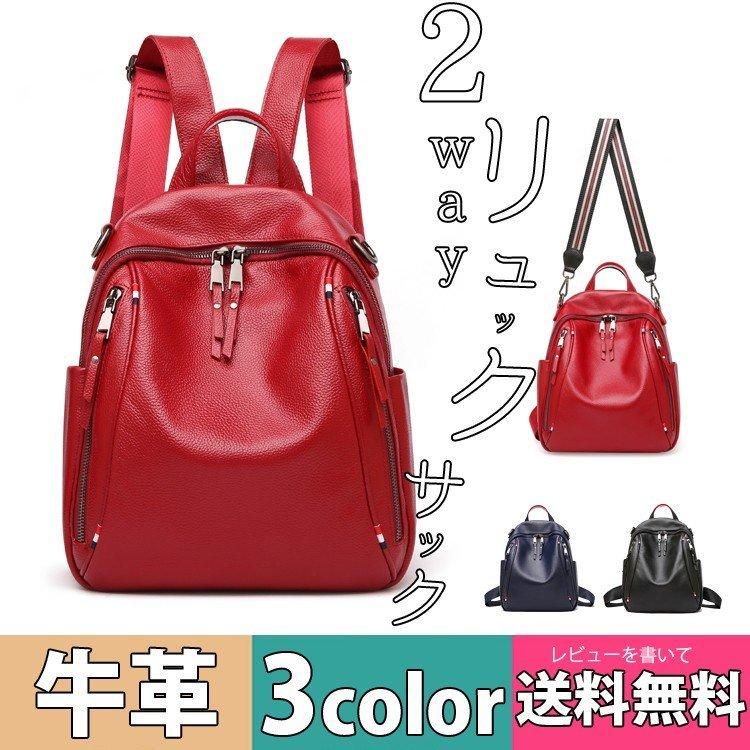 珍しい シンプル 無地 レザー 牛革 本革 本牛革 革 リュック 2way レディース リュックサック サイドポケット 40代 30代 ミセス 背面ファスナー 通学 通勤 軽い リュックサック デイパック 下記商品リストからご希望の商品をお選びください レッド Red Www Gat