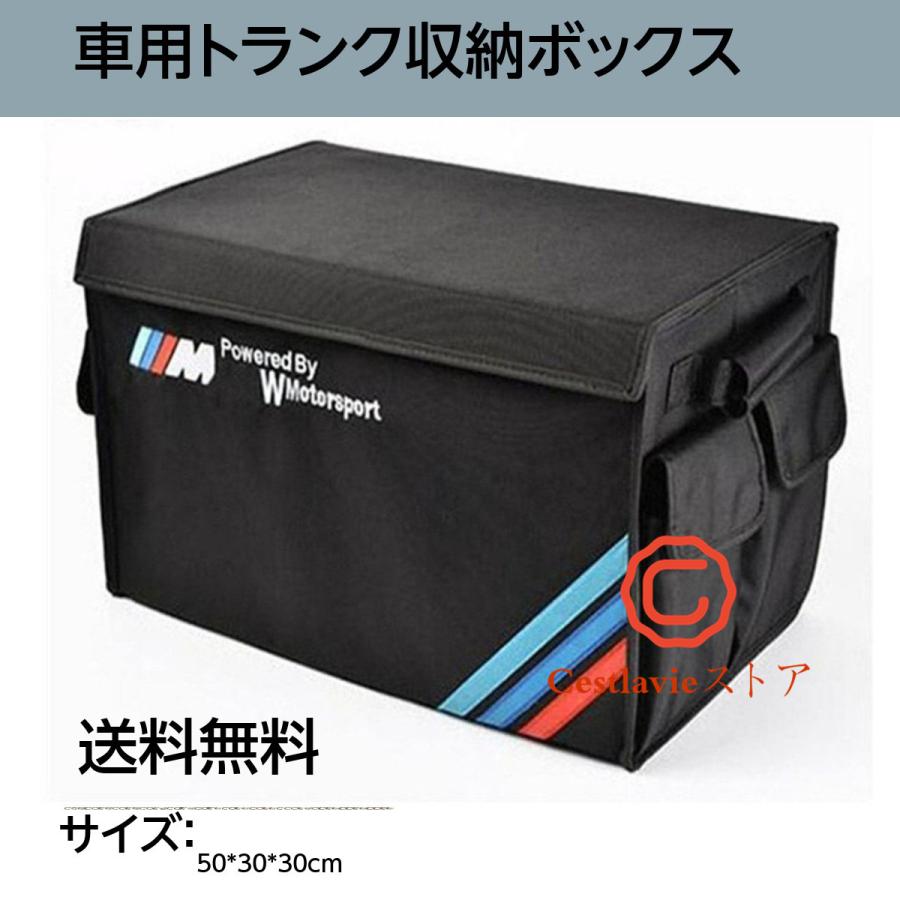 保障 Bmw M車用トランク収納ボックス 大容量トランクバッグ 整理 収納box Rmb Com Ar