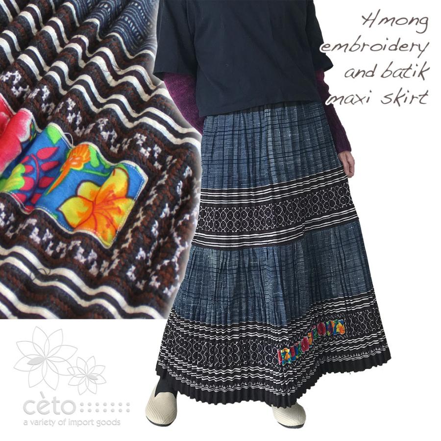 モン族刺繍 ろうけつ染 スカート ロング マキシ丈 B クロスステッチ  
