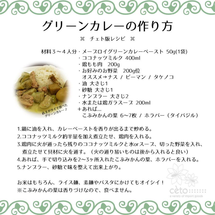 正規逆輸入品 イエローカレーペースト50g メープロイ 12個までネコポス便対応 追跡可能メール便 タイカレー カレー Thai 本場 イエロー スパイス 香辛料 Materialworldblog Com