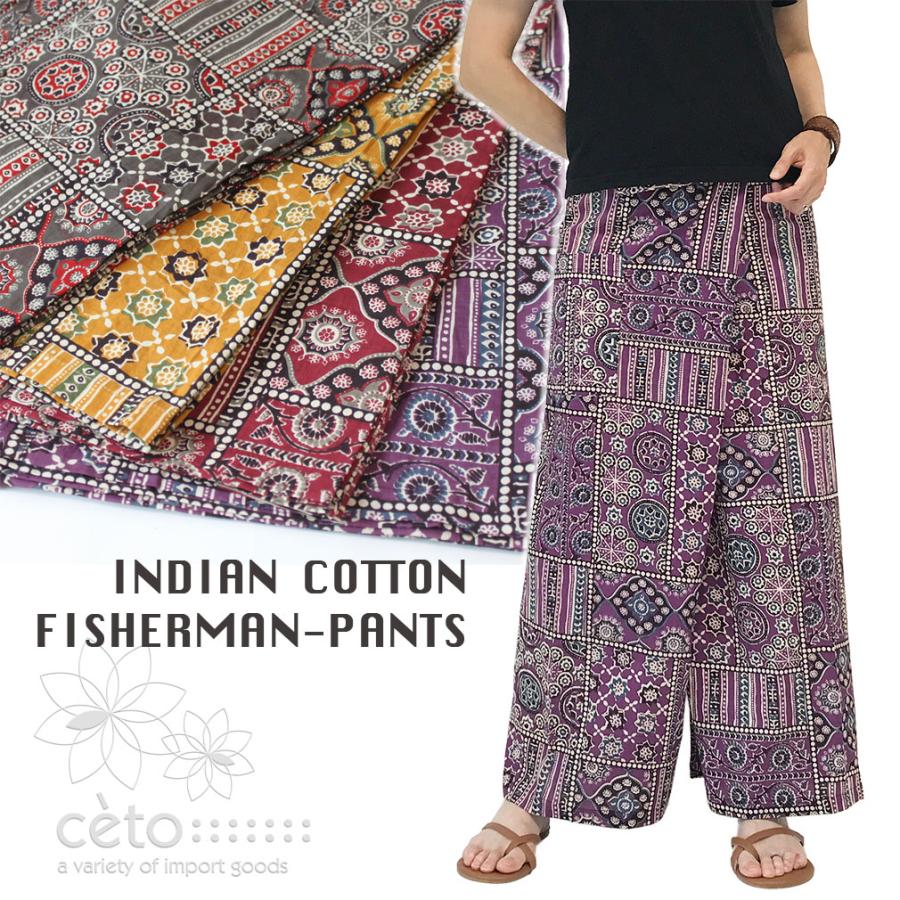 タイパンツ インド綿 インド更紗 no.5 アジアンパッチワーク風プリント