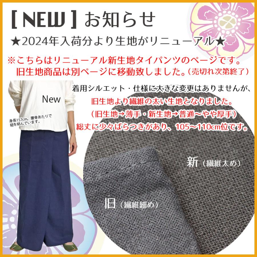 ロンハーマン✨コットンタイパンツ✨人気✨即完売 コットンタイプライター パンツ｜Ron Herman(ロンハーマン)｜Ron Herman