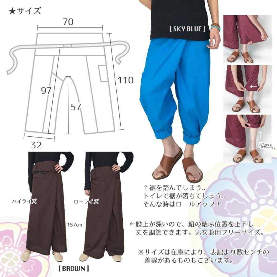 ロンハーマン✨コットンタイパンツ✨人気✨即完売 ☆NEW☆ タイパンツ フィッシャーマンパンツ ロング丈 コットン 無地