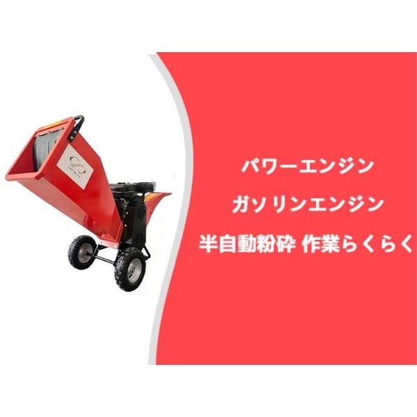 ウッドチッパー 粉砕機 エンジン粉砕機 7馬力 最大枝径70mm ガーデン 
