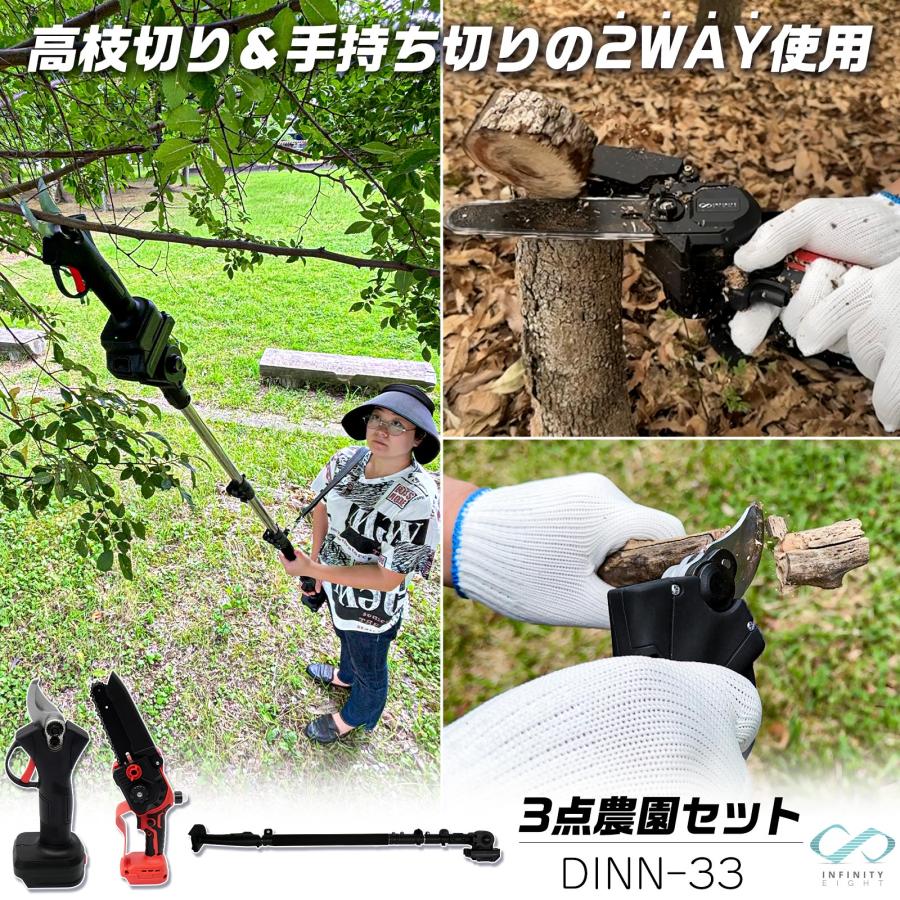 高枝チェーンソー 高枝切り コードレス 電動ハサミ 充電式 軽量 延長棒 のこぎり マキタ互換 バッテリー 6インチ 8インチ 【PSE認証済】 |  | 01