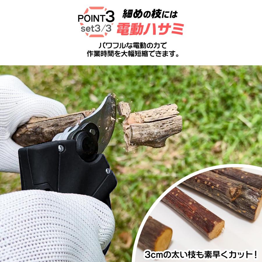 高枝チェーンソー 高枝切り コードレス 電動ハサミ 充電式 軽量 延長棒 のこぎり マキタ互換 バッテリー 6インチ 8インチ 【PSE認証済】 |  | 04