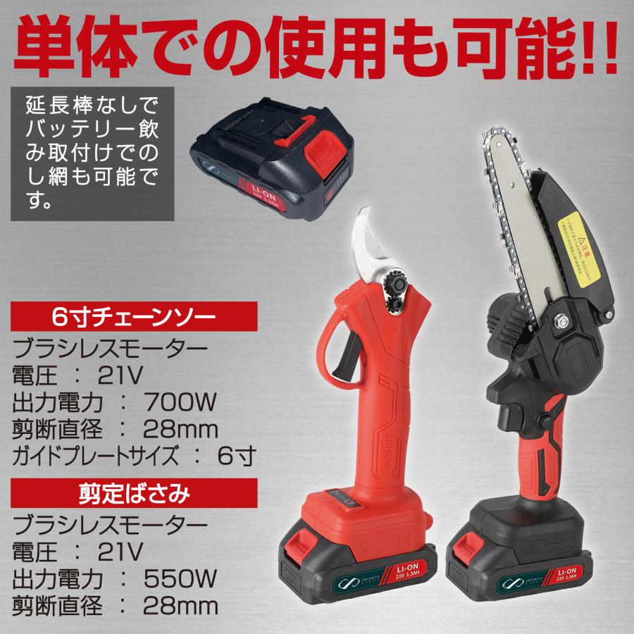 高枝チェーンソー 高枝電動のこぎり 高枝切り充電式剪定ばさみ 延長棒 