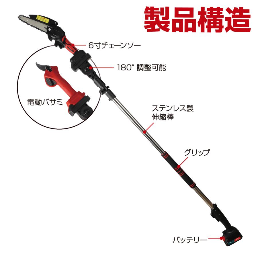 高枝チェーンソー 高枝電動のこぎり 高枝切り充電式剪定ばさみ