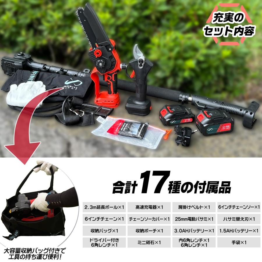 高枝チェーンソー 高枝切り コードレス 電動ハサミ 充電式 軽量 延長棒 のこぎり マキタ互換 バッテリー 6インチ 8インチ 【PSE認証済】 |  | 06