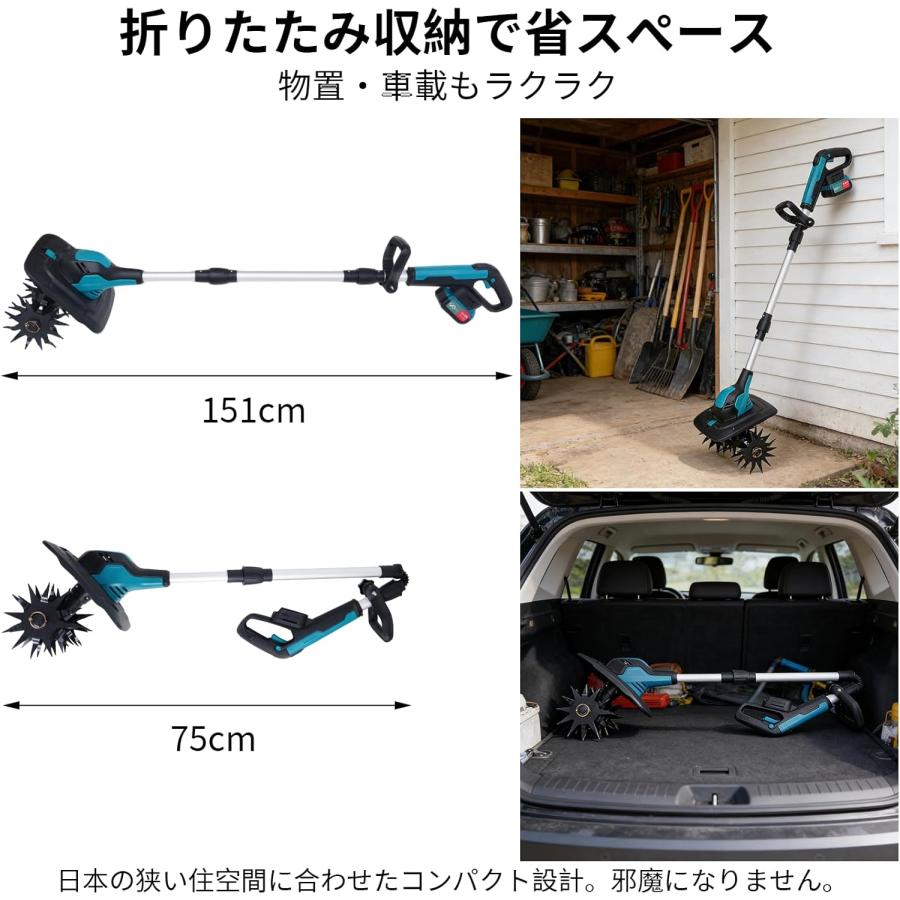 耕運機 充電式 電動耕運機 家庭用 小型耕運機 コードレス 255mm耕幅