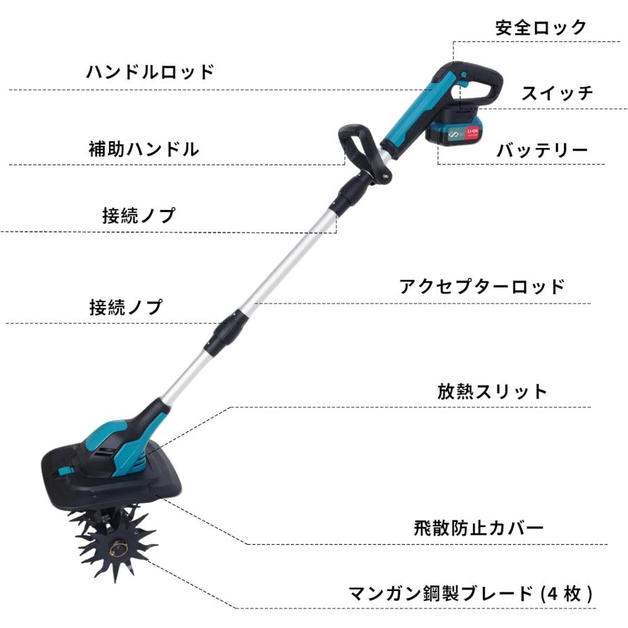 耕運機 電動 充電式 コードレス 家庭用 900W 軽量4.08kg 折りたたみ 耕運機 充電式 電動耕運機 家庭用 小型耕運機 コードレス 255mm耕幅