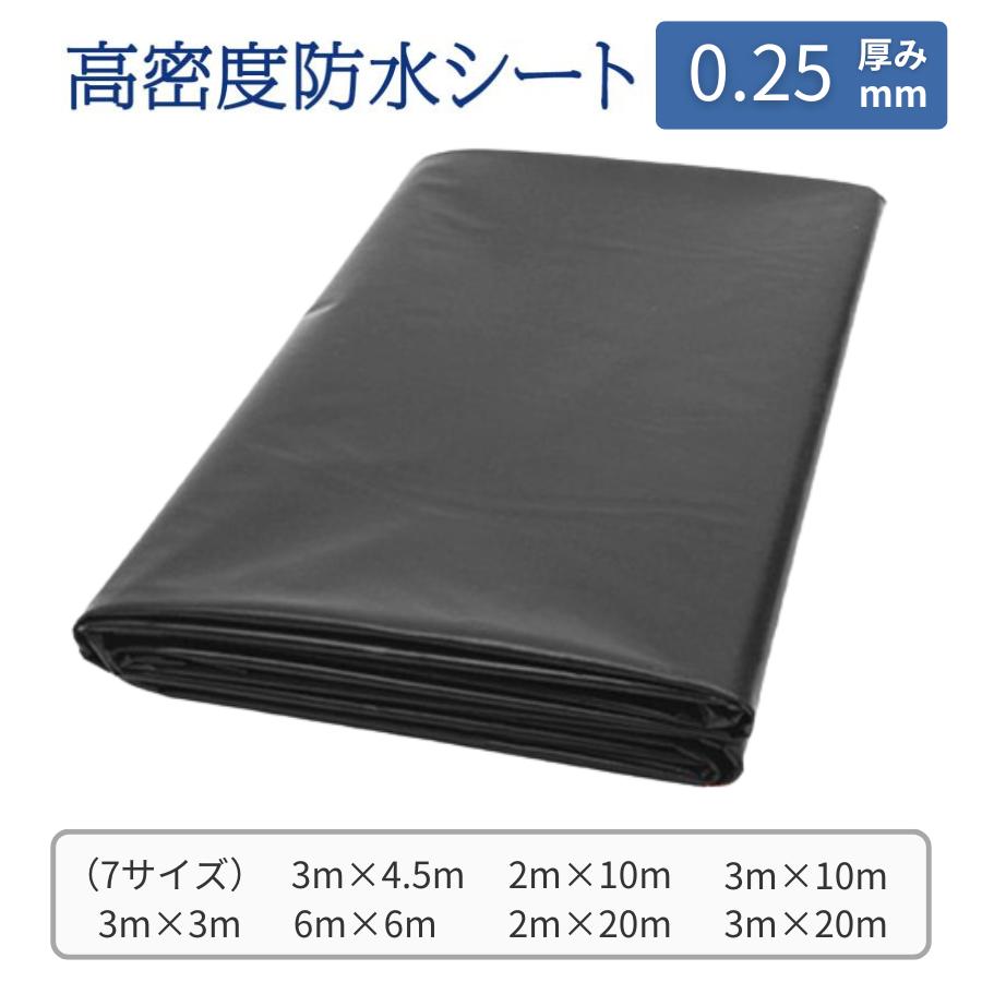 防水シート タンクシート 池 ライナー 庭の池の のために使用される 池 庭園 スイミングプール 不浸透性フィルム 防水 切断可能 0 25mm 3m 3m Mao Bousui3 Ceula 通販 Yahoo ショッピング