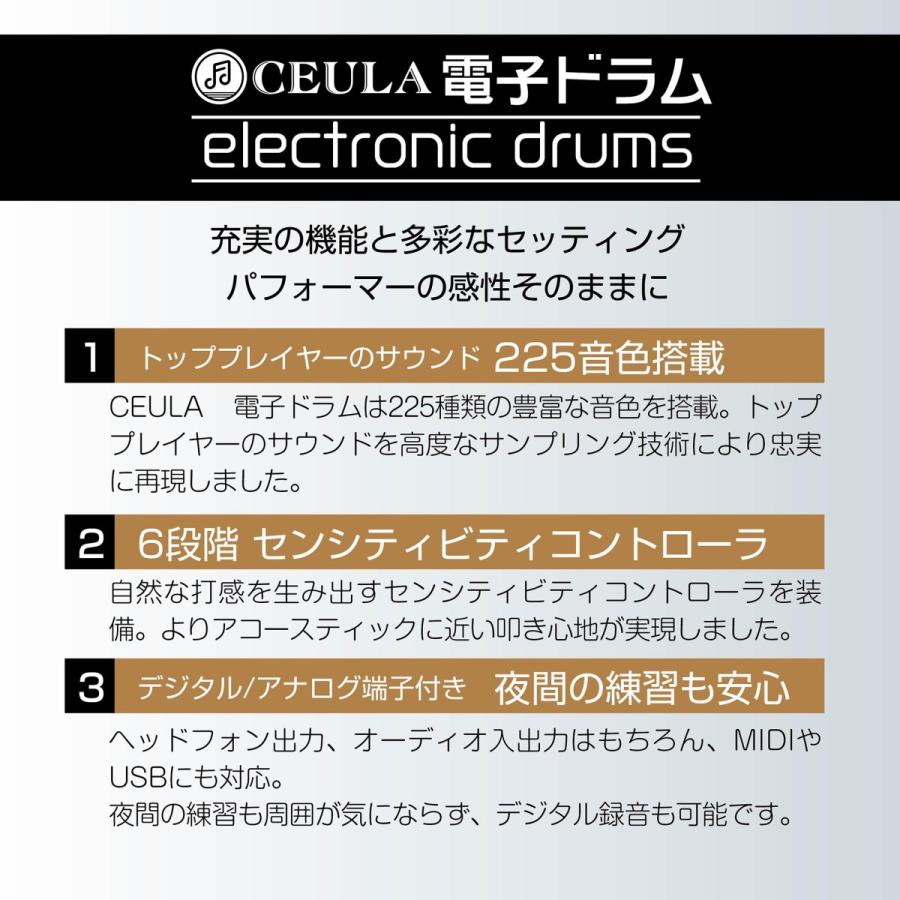 CEULA 電子ドラム コンパクト ５ドラム3シンパル 専用マット付 折りたたみ式 USB MIDI機能 イス付き 日本語説明書 【PSE認証済】【 12ヶ月保証】｜ceula｜03