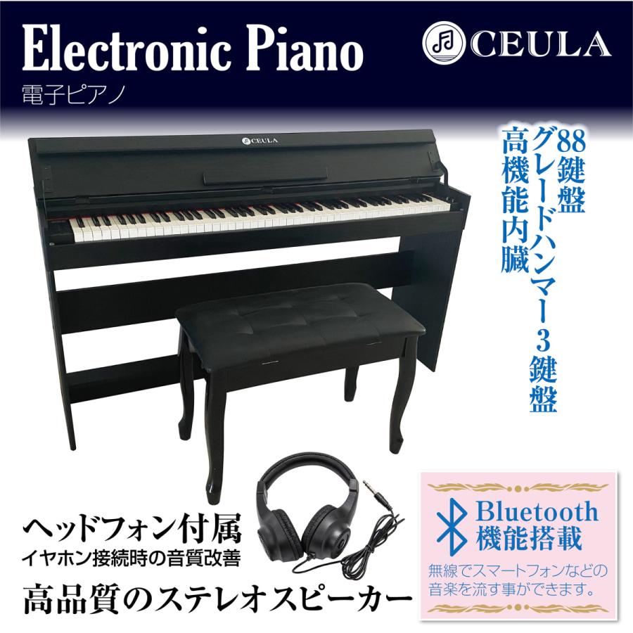 CEULA 電子ピアノ 88鍵盤 Bluetooth グレードハンマーアクション 3本ペダル 2人掛けイス 日本語説明書【PSE認証済】【12ヶ月保証】  :mao-piano01:CEULA - 通販 - Yahoo!ショッピング