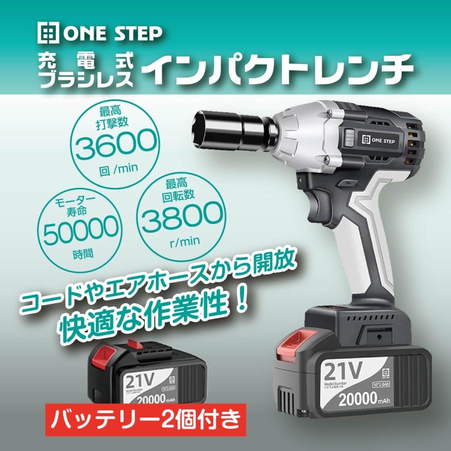 ONE STEP インパクトレンチ 充電式 電動インパクト 320N・m タイヤ交換 21V 4.0AH バッテリー 2個電気ドリル 電気ドライバー コードレス１台3役｜ceula｜02