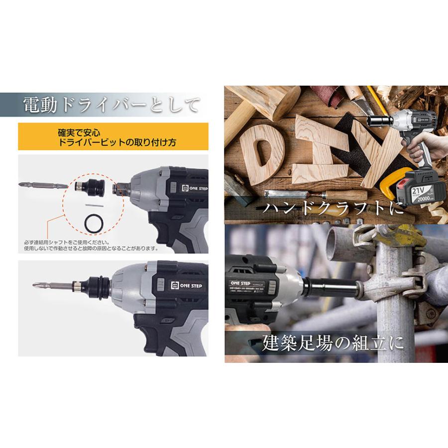 ONE STEP インパクトレンチ 充電式 電動インパクト 320N・m タイヤ交換 21V 4.0AH バッテリー 2個電気ドリル 電気ドライバー コードレス1台3役|ceula|11