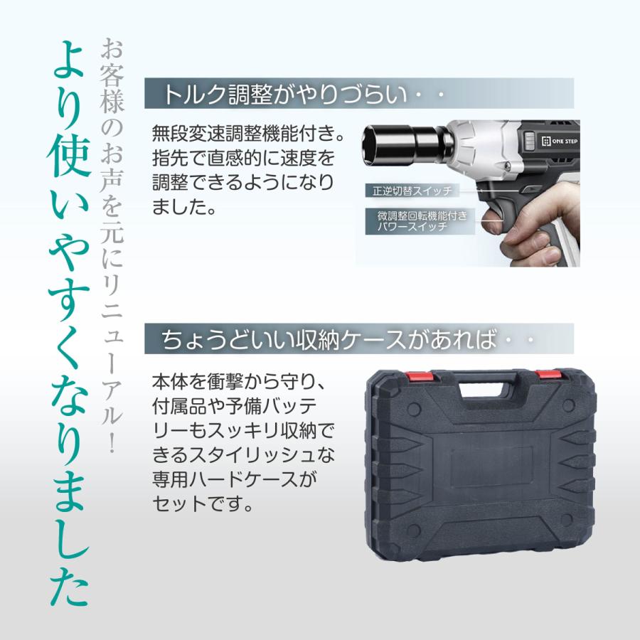 ONE STEP インパクトレンチ 充電式 電動インパクト 320N・m タイヤ交換