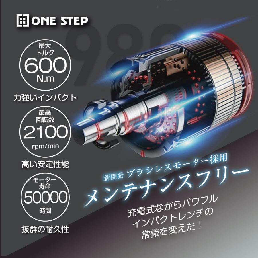 ONE STEP 電動 インパクトレンチ 600N・m タイヤ交換 21V 4.0AH