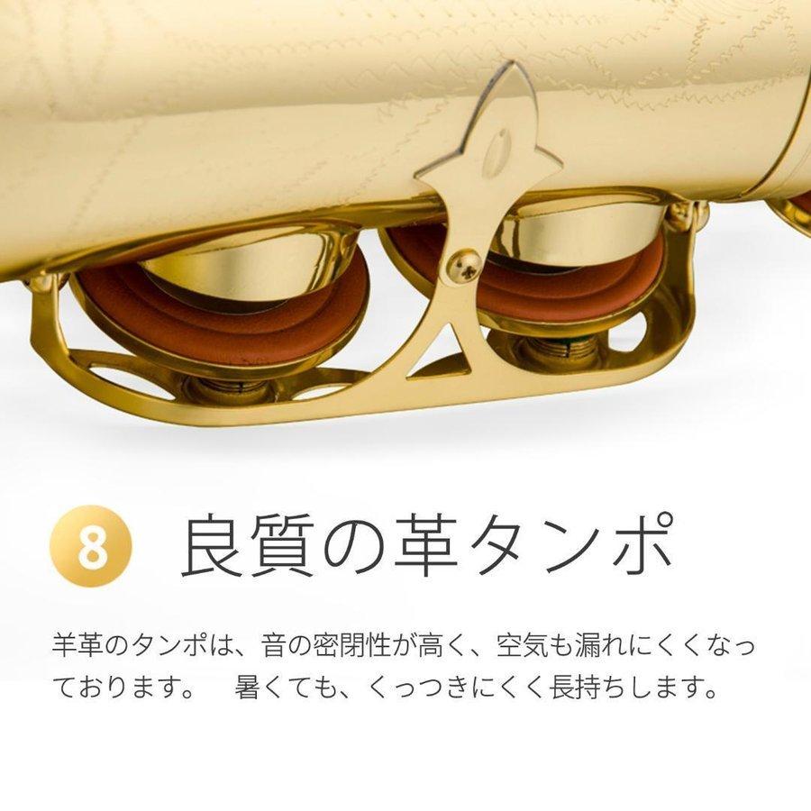 アルトサックス 初心者  セット 11点セット E Saxophone ゴールドラッカー ケース付き 彫刻入り 初心者入門セット 日本語説明書付 1年保証｜ceula｜09