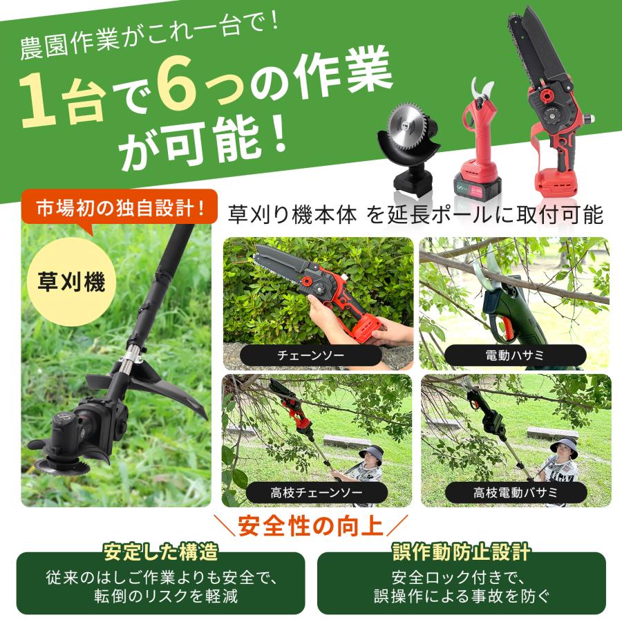 高枝 チェーンソー 草刈り機 高枝ばさみ マキタ バッテリー 互換 充電 