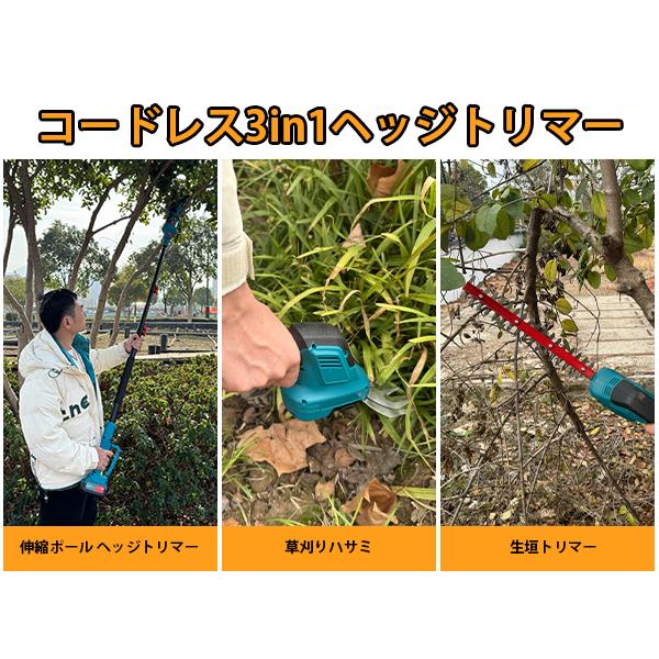 高枝 チェーンソー 草刈り機 バッテリー 充電式 芝刈り機 延長ポール
