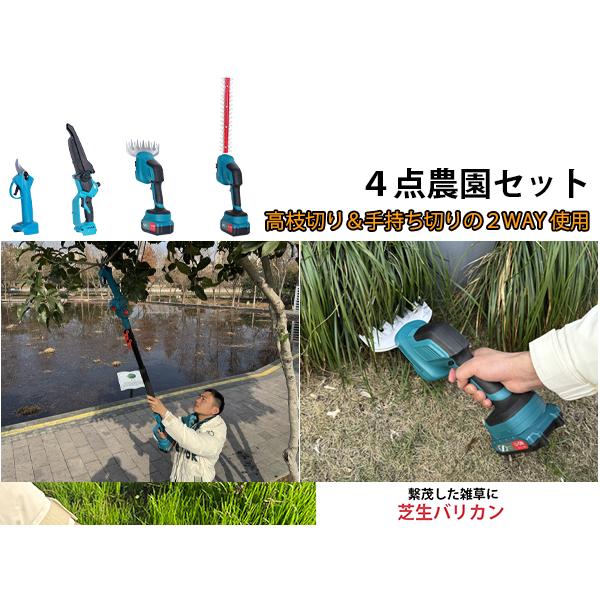 高枝 チェーンソー 草刈り機 バッテリー 充電式 芝刈り機 延長ポール 剪定 コードレス（6インチ） ♯3149 高枝 チェーンソー 草刈り機 バッテリー 充電式 芝刈り機 延長ポール