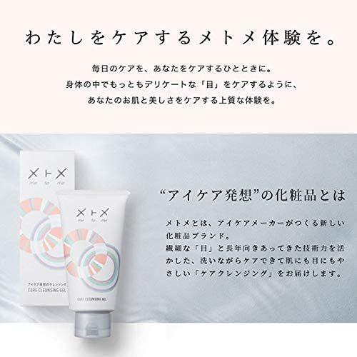 クレンジングジェル 150グラム 毛穴も肌にも目にも良い メニコン