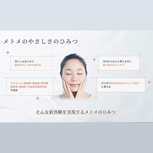 クレンジングジェル 150グラム 毛穴も肌にも目にも良い メニコン