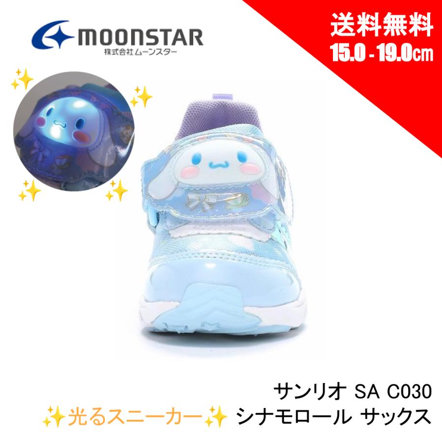 シナモロール シナモロール キッズスニーカーソックス3足セット｜サンリオ