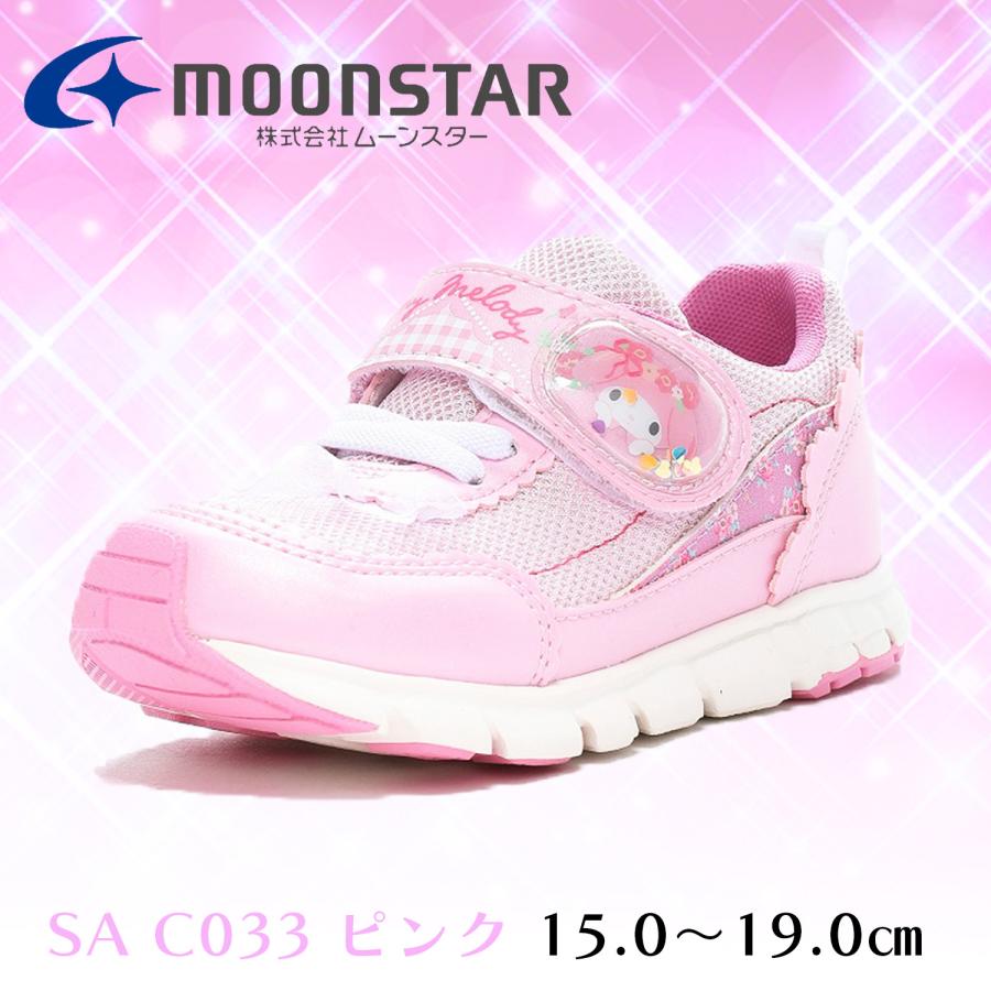 新品✨My Melody マイメロ　ピンク スニーカー　双子　16cm マイメロディスニーカー⭐16cm⭐ピンク⭐キッズ、サンリオ