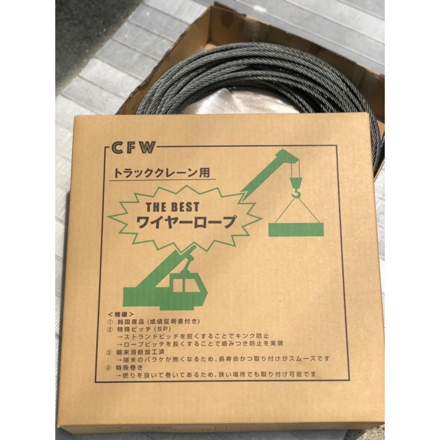 国産品ユニック用ワイヤーロープ56M 新品未使用