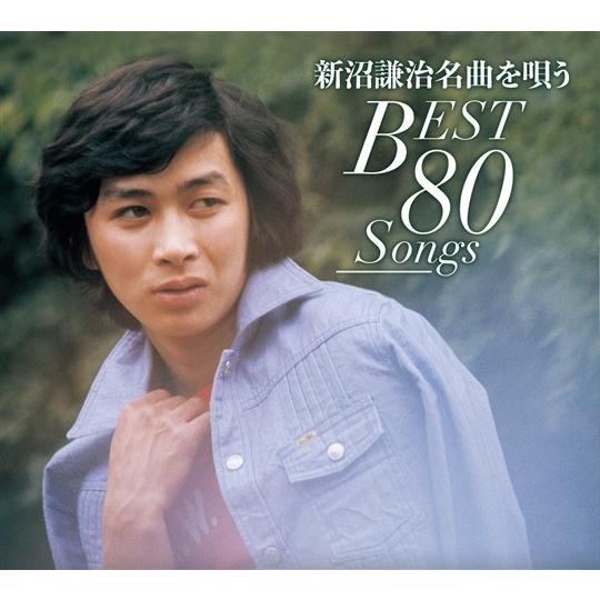 50 Off 新沼謙治 名曲を唄う Best80songs Cd オープニング大放出セール Www Technet 21 Org