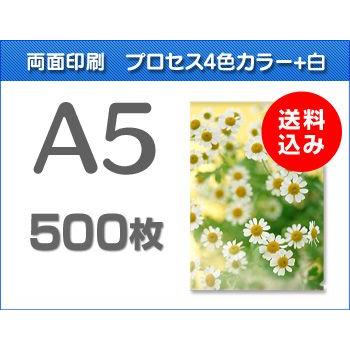 A5クリアファイル印刷　500枚｜cffactory