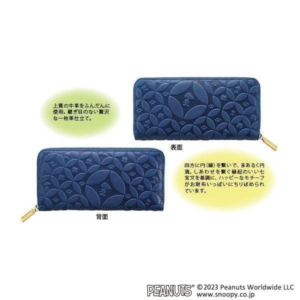スヌーピー エレガンス阿波藍高級牛革製長財布