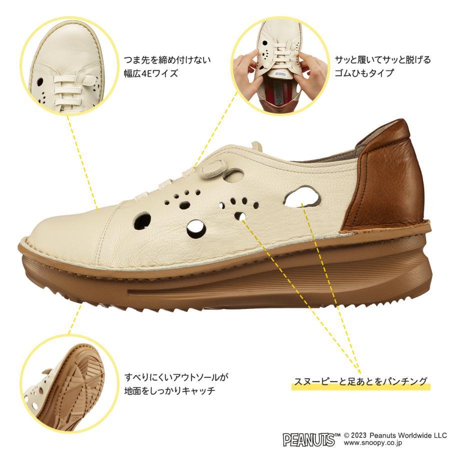 スヌーピー　ハッピーウォーキング　足にやさしい4Eレザースニーカー | SNOOPY | 01