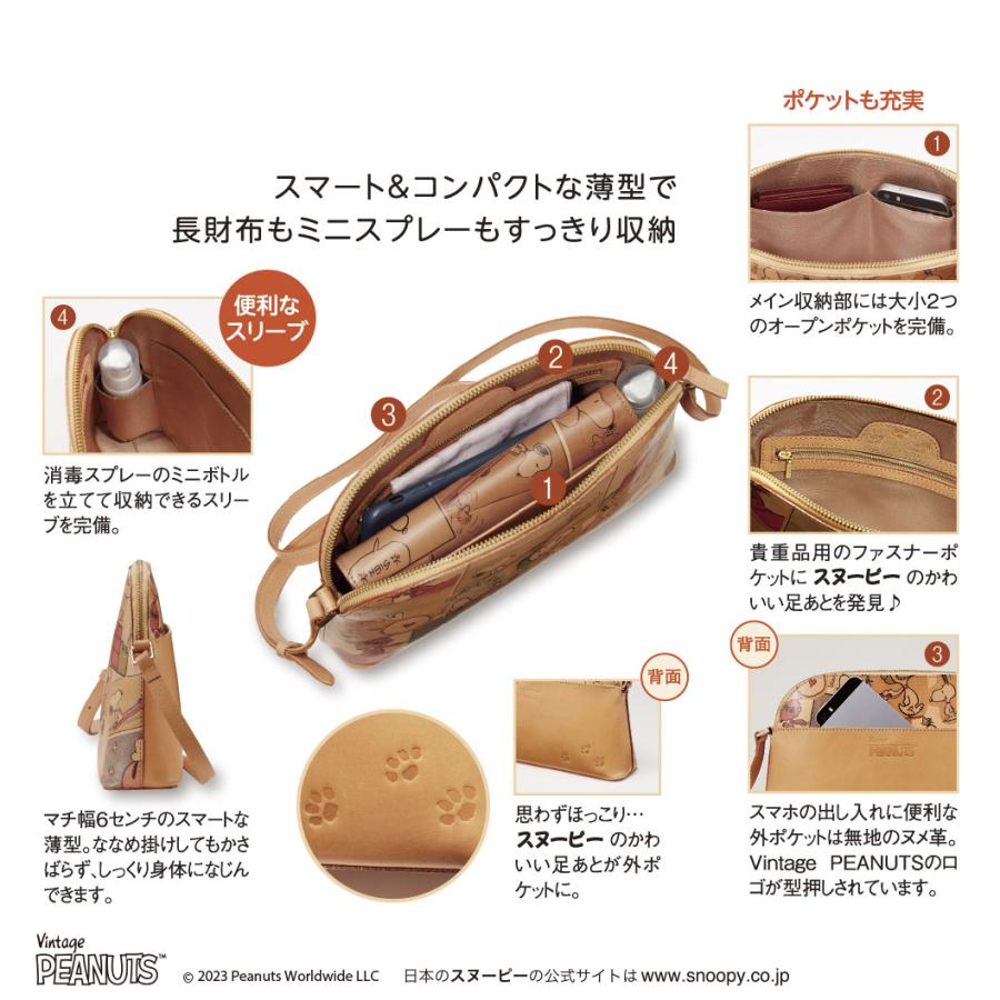 スヌーピー ヌメ革ショルダーバッグ FUN FUN スクラップ