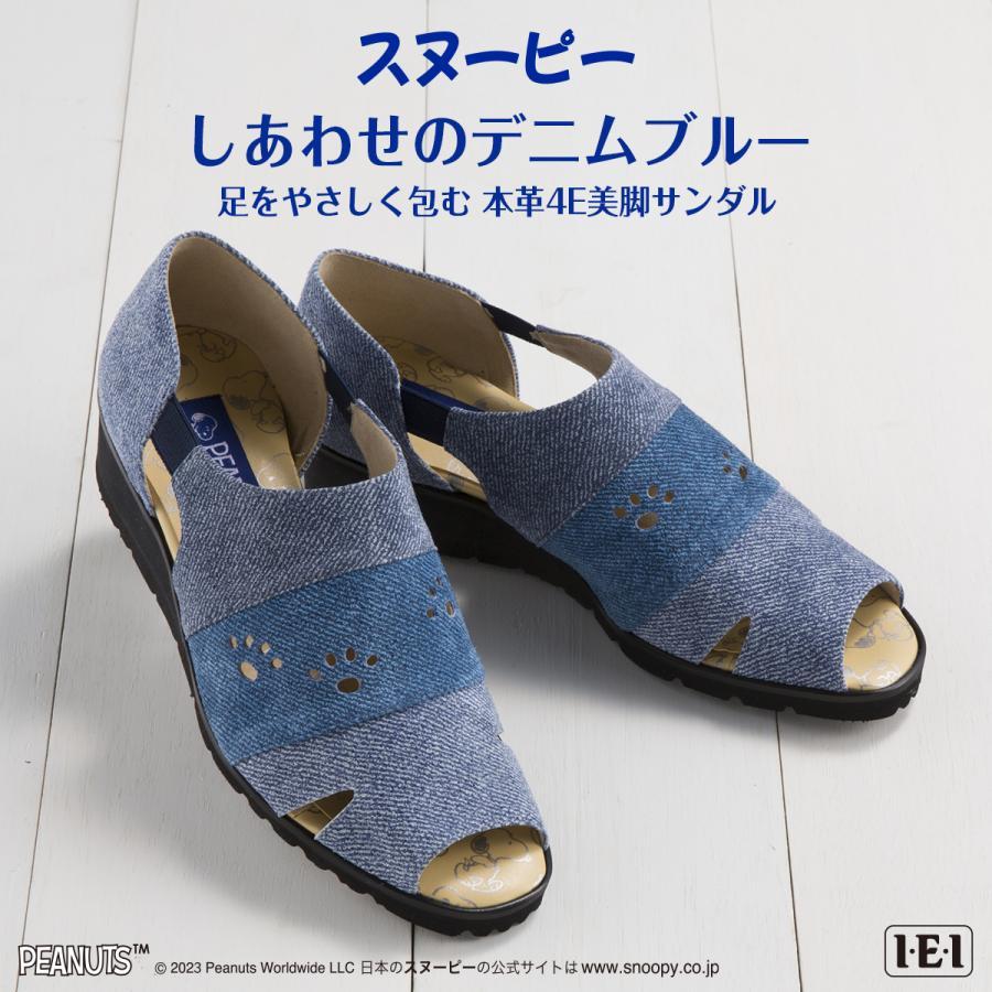 スヌーピー しあわせのデニムブルー 足をやさしく包む 本革4E美脚サンダル IEI インペリアル エンタープライズ | SNOOPY