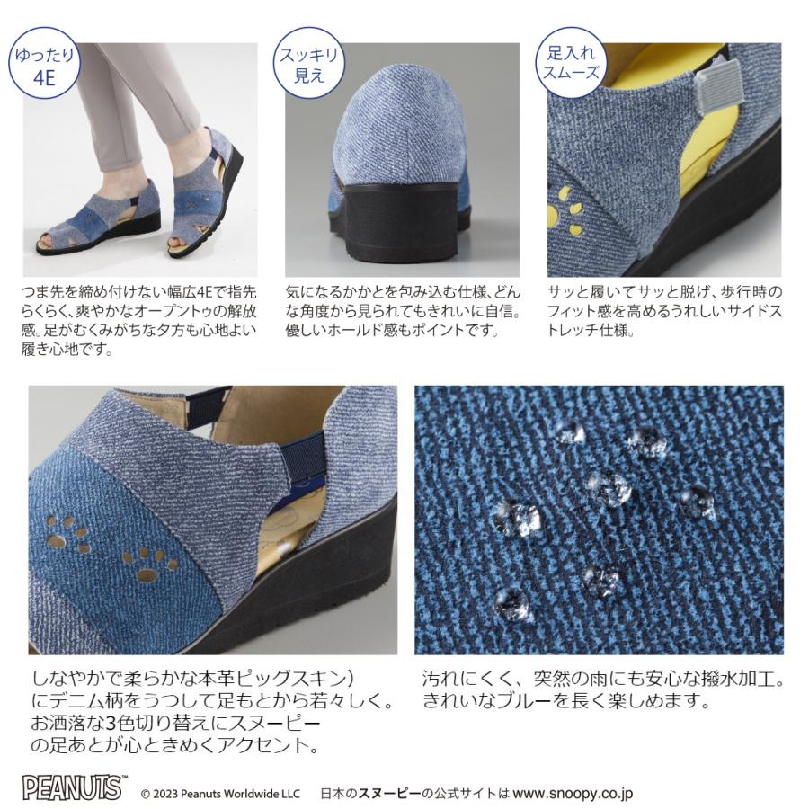 スヌーピー しあわせのデニムブルー 足をやさしく包む 本革4E美脚サンダル IEI インペリアル エンタープライズ | SNOOPY | 01