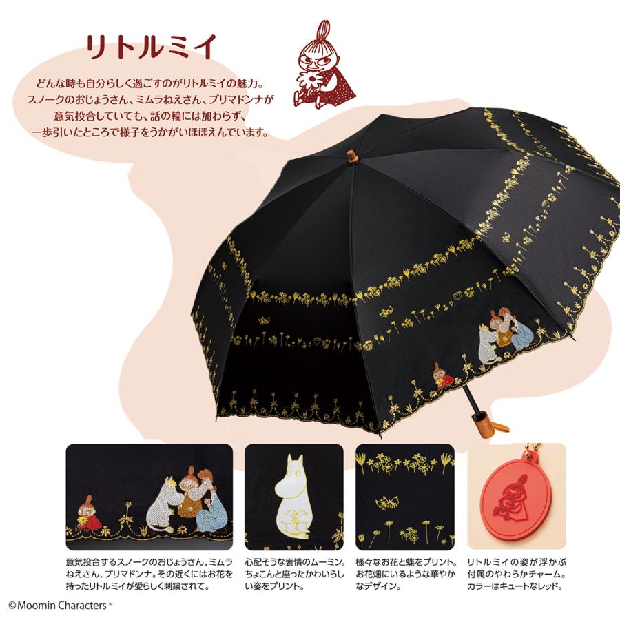 MOOMIN ムーミン日傘 晴雨兼用折りたたみ傘 リトルミイ MOOMIN ムーミン日傘 晴雨兼用折りたたみ傘 リトルミイ
