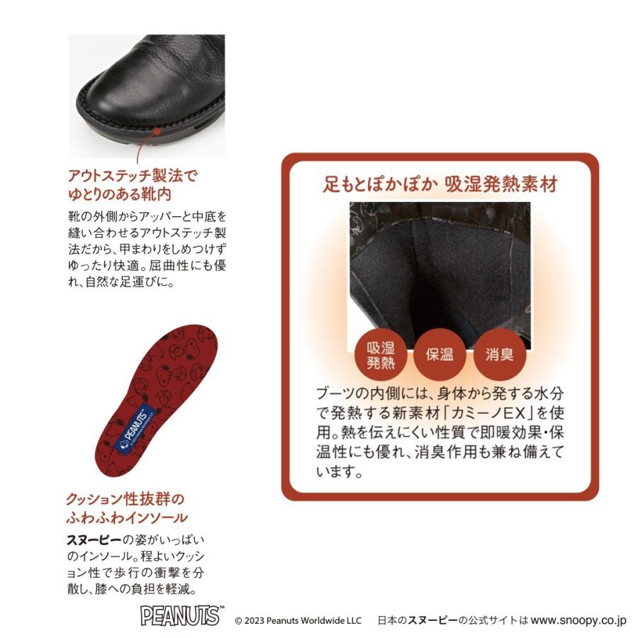 SNOOPY（スヌーピー） くしゅくしゅスヌーピー あったか4Eレザーブーツ