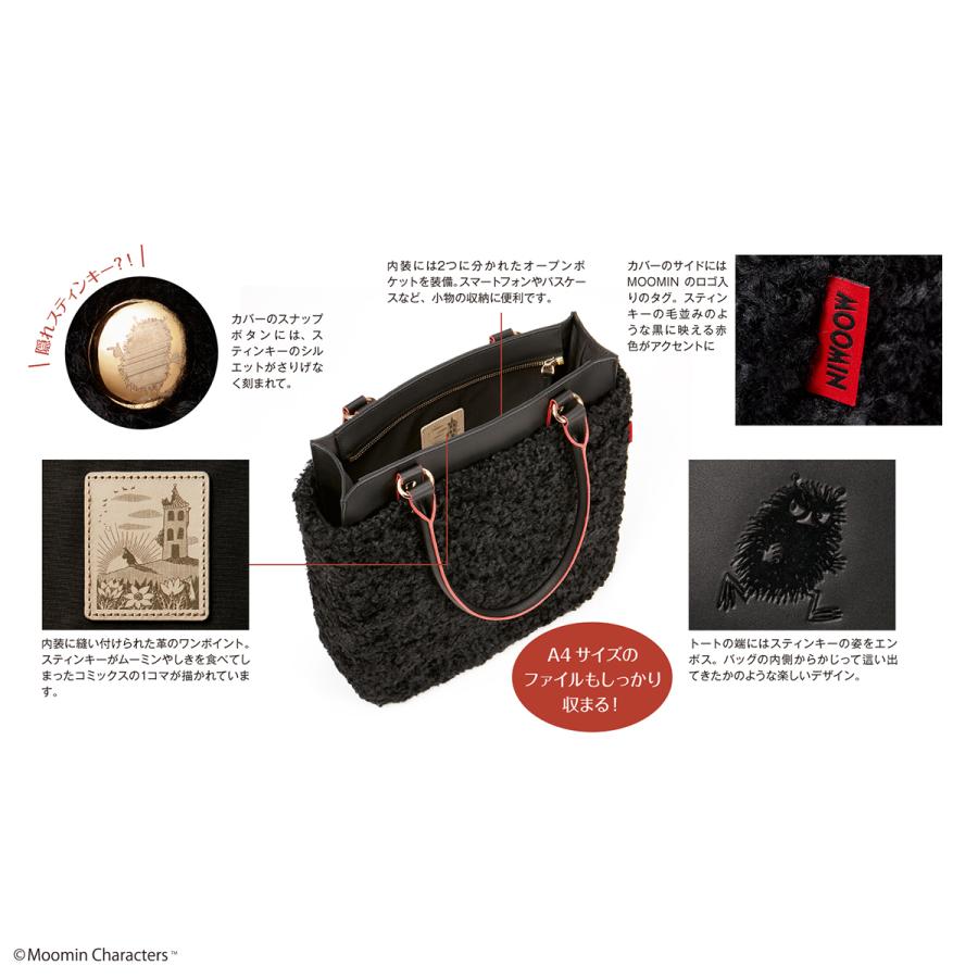 ムーミン　スティンキー もじゃもじゃ着せ替えトート 牛革製2Wayバッグ | MOOMIN | 02