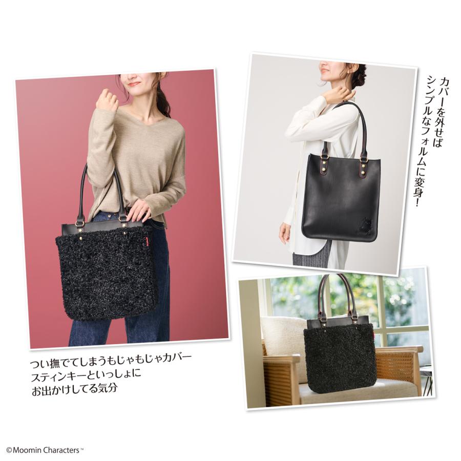 ムーミン　スティンキー もじゃもじゃ着せ替えトート 牛革製2Wayバッグ | MOOMIN | 03
