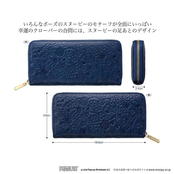 スヌーピー しあわせのジャパンブルー阿波藍 高級牛革製 長財布 本革 インペリアルエンタープライズ IEI | SNOOPY | 02