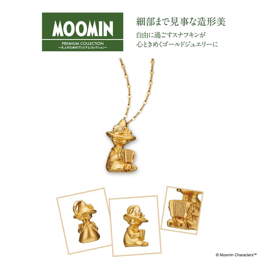 MOOMIN ムーミン スナフキン森のメロディ 純金ペンダント 24K 24