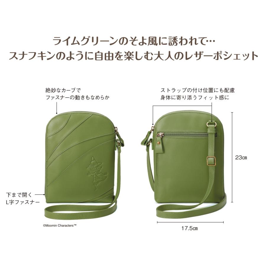 MOOMIN（ムーミン） スナフキン 高級ナチュラルレザーのミニポシェット