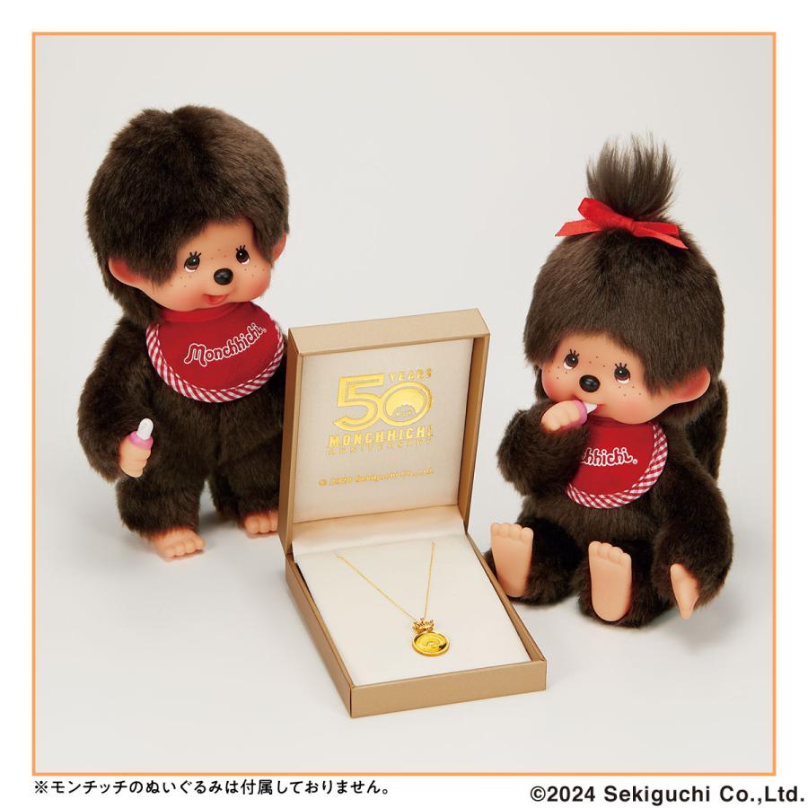 モンチッチ50周年記念ペンダント モンチッチ50周年を記念した宝飾ペンダントが登場