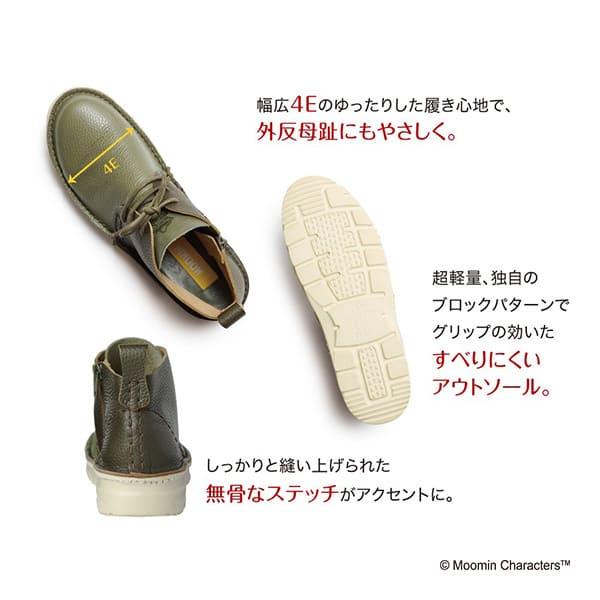 ムーミン スナフキン 旅人のブーツ MOOMIN 靴 シューズ 男女兼用 ユニセックス | MOOMIN | 04
